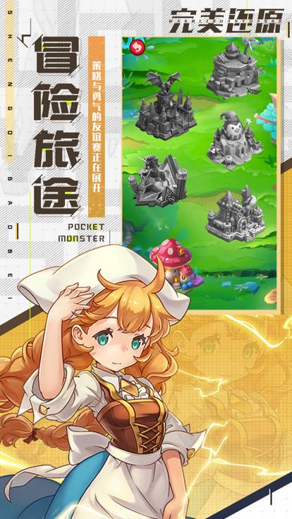 嘻逗精灵手机版