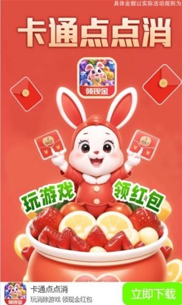 卡通点点消安卓版
