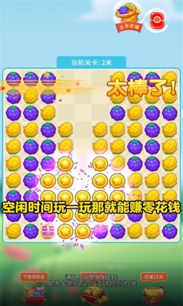 卡通点点消最新版