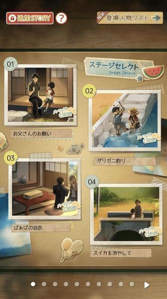 夏物语安卓版