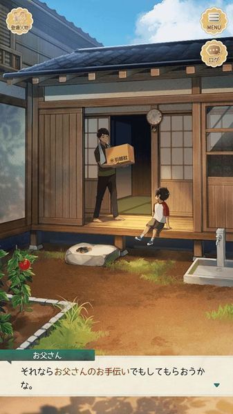 夏物语免费版