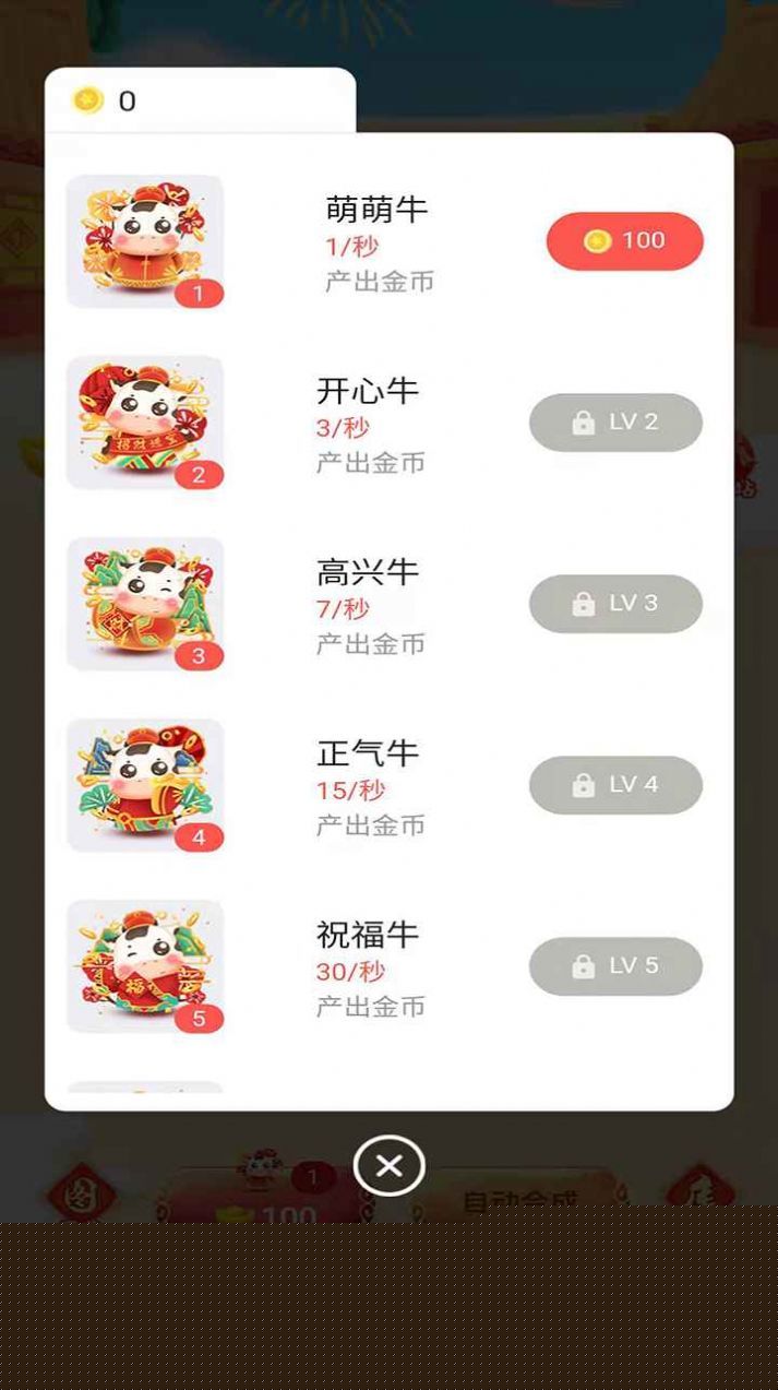 牛多多最新版