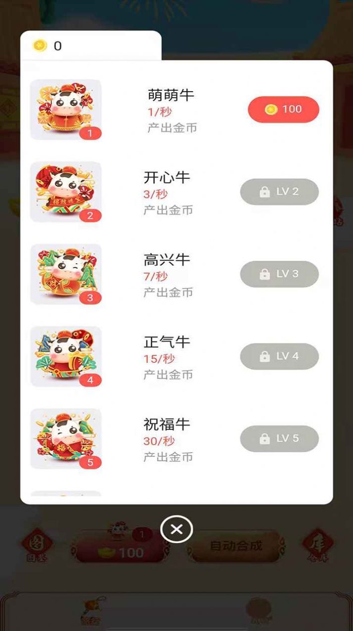 牛多多免费版