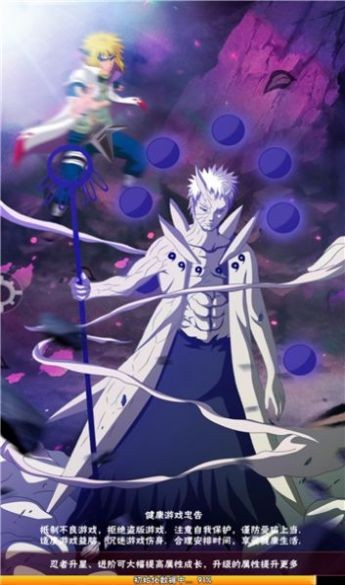 火之影：最强忍者安卓版