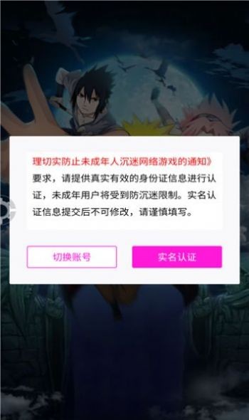 火之影：最强忍者最新版