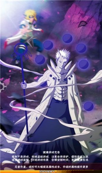 火之影：最强忍者免费版