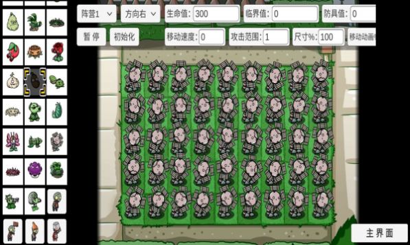 pvz_bt幽灵