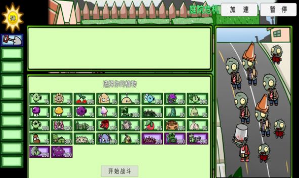 pvz_bt幽灵安卓版