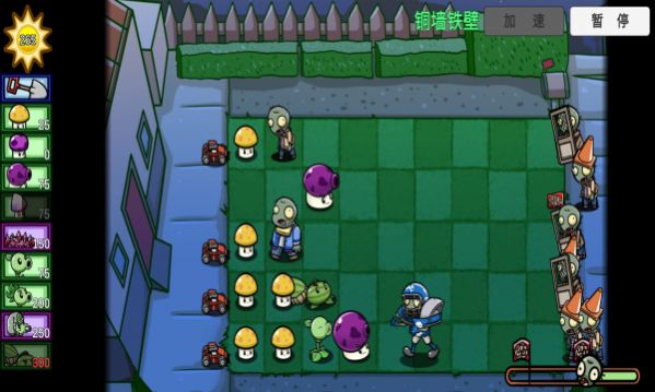 pvz_bt幽灵手机版