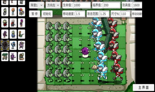 pvz_bt幽灵免费版