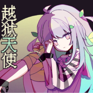 越狱天使官网版