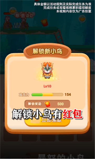 暴怒的小鸟官网版