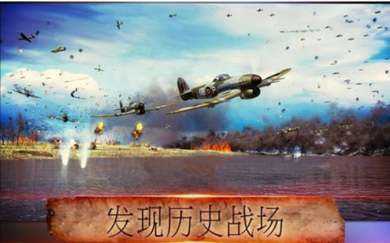 航空战斗机最新版