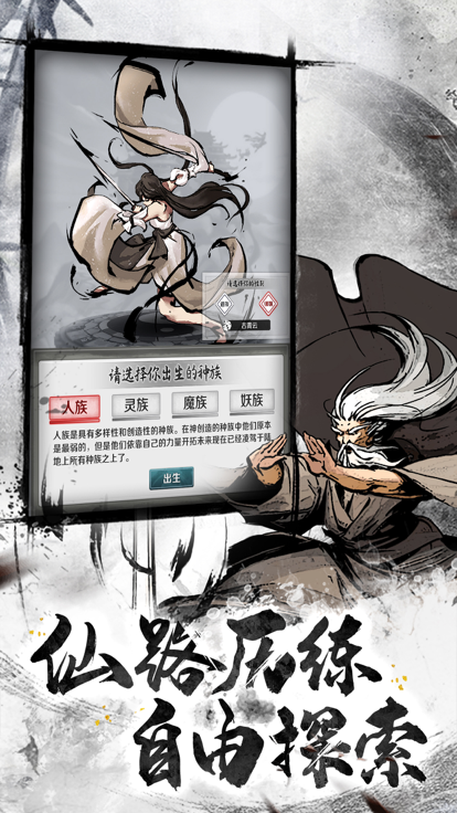 异界修仙最新版
