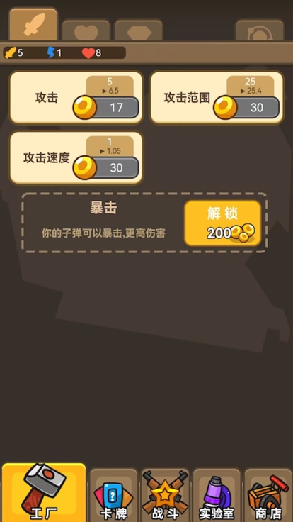 我的碉堡能成长免费版