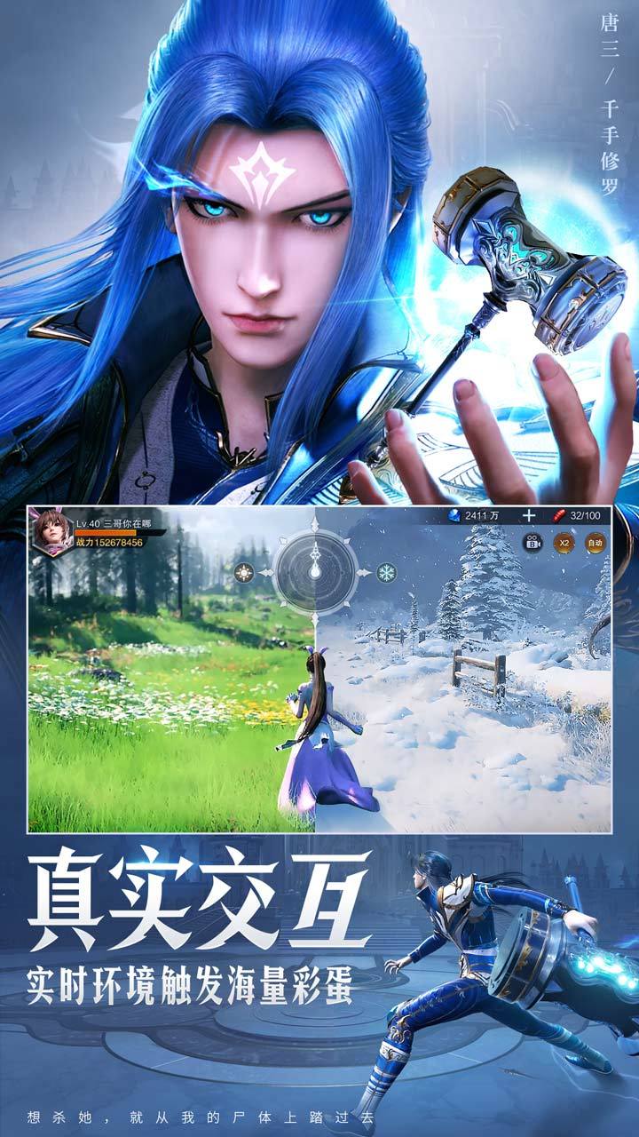 斗罗大陆：魂师对决官网版
