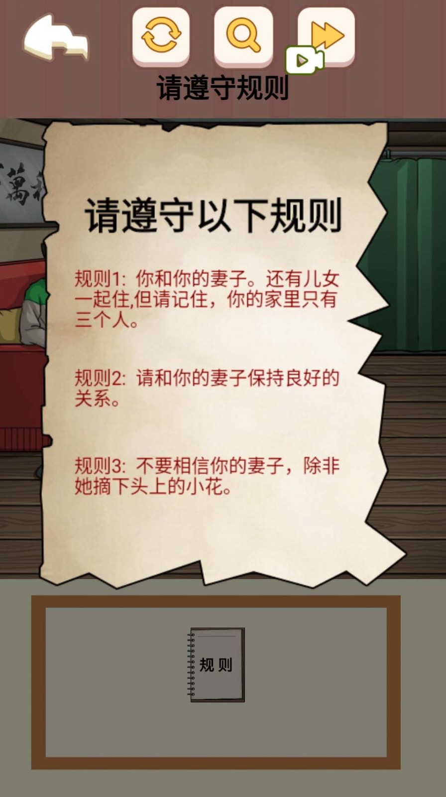 全民找找茬安卓版