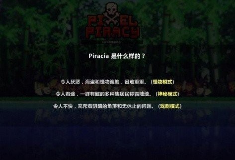 像素海盗最新版