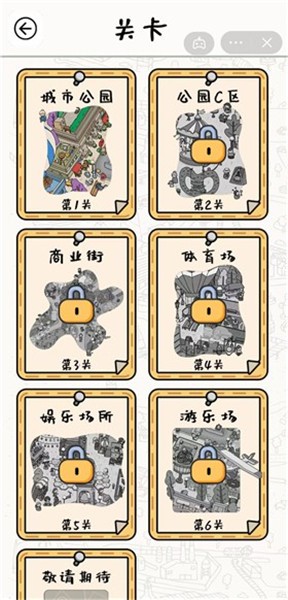 找茬我最行免费版