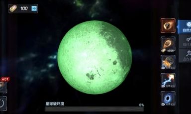 星球爆裂模拟器官网版