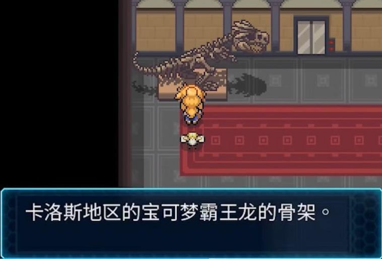 宝可梦真谊系统免费版