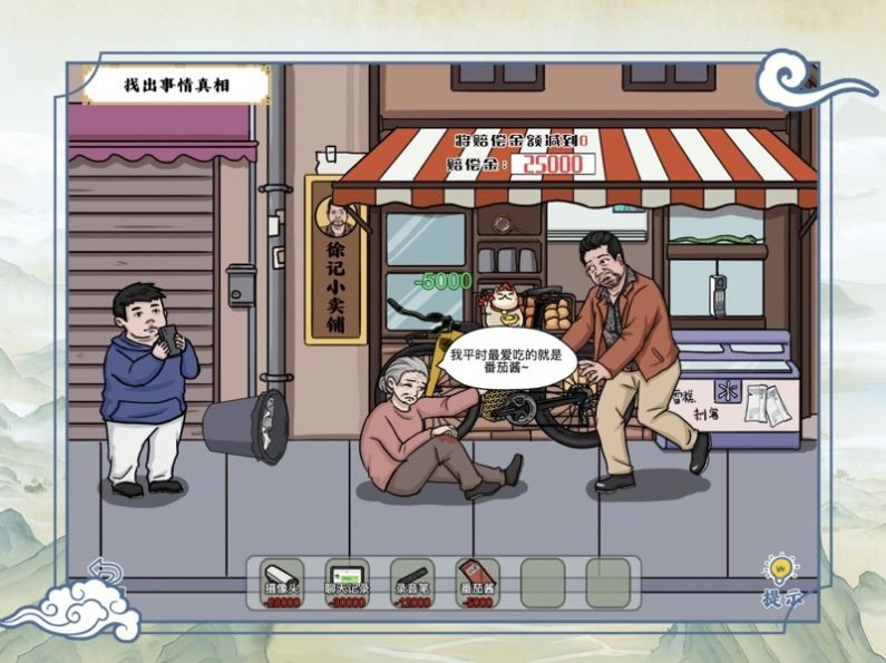爆笑大军师官网版