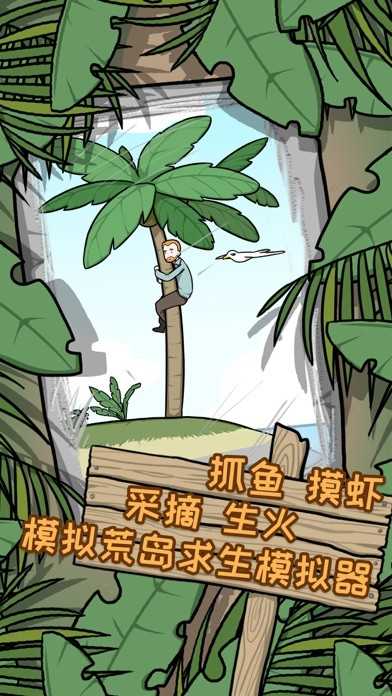 逃离医院荒岛冒险记最新版