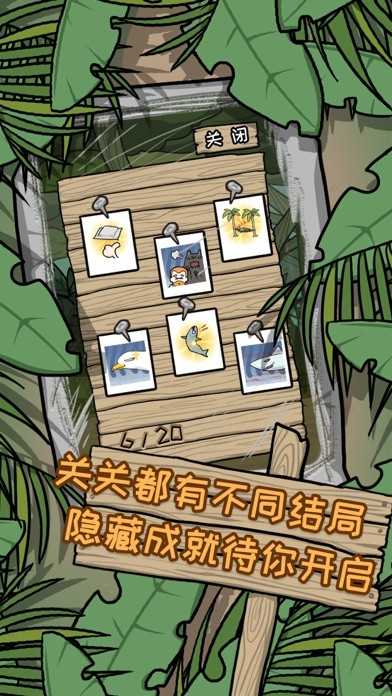 逃离医院荒岛冒险记官网版