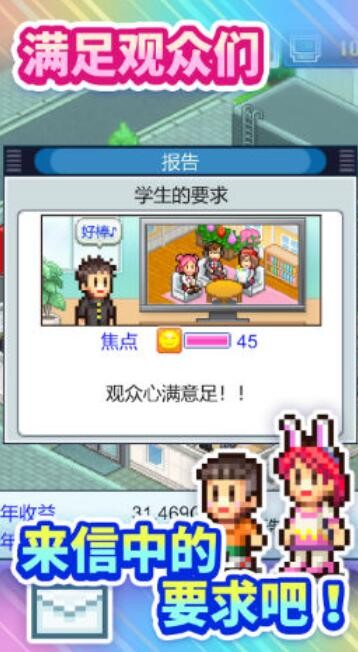 开拍！电视制作物语安卓版