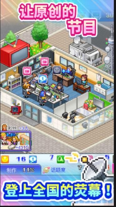开拍！电视制作物语免费版
