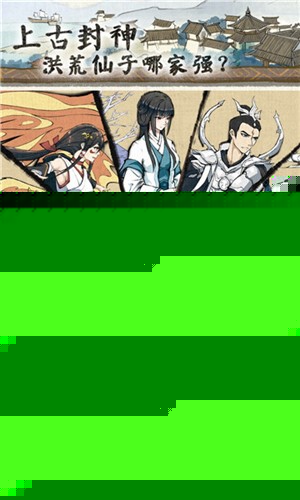 代号洪荒x官网版