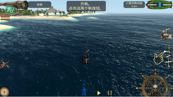 航海王：海盗之战安卓版