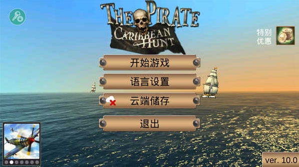 航海王：海盗之战最新版