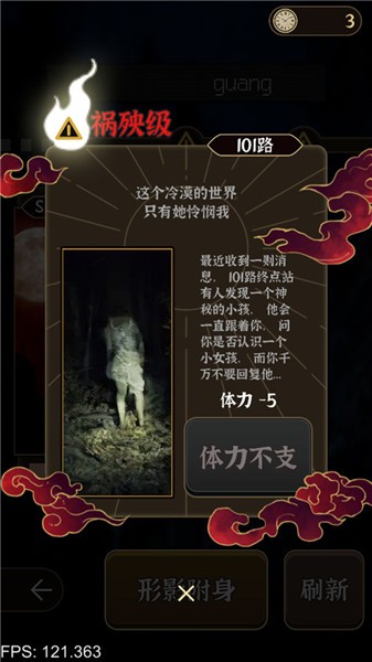 山县洋馆手机版