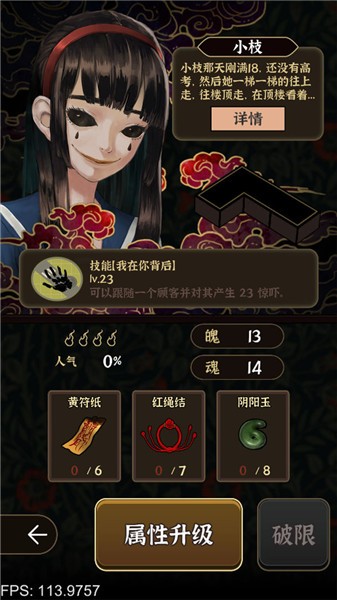 山县洋馆免费版