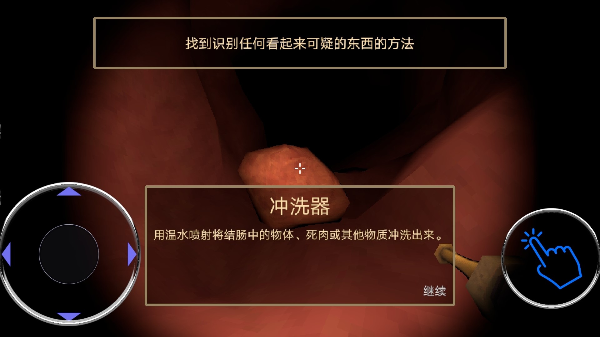 内科医生模拟器手机版