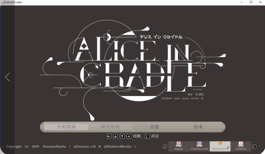 AliceInCradle最新版