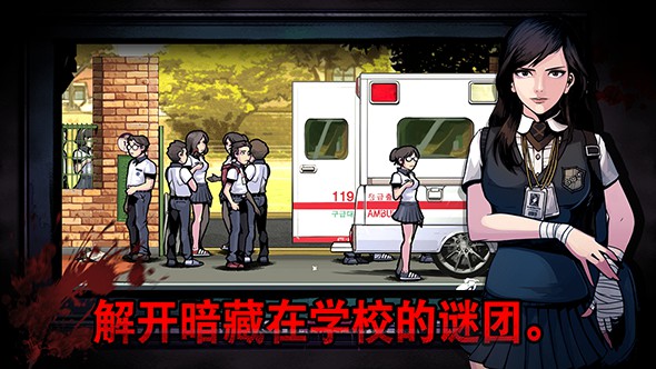 昏迷：禁入校园免费版