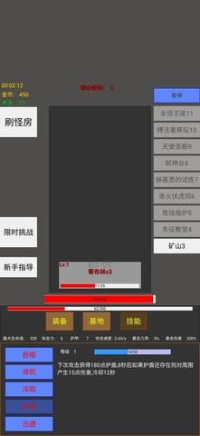 英雄守个家