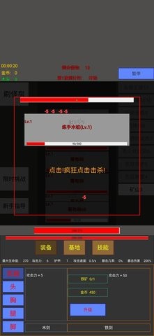 英雄守个家手机版