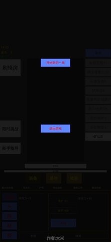 英雄守个家官网版