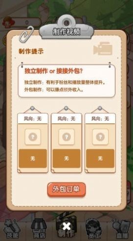 我要当UP主