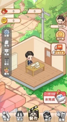 我要当UP主安卓版