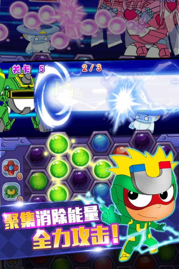 开心宝贝爱消除安卓版