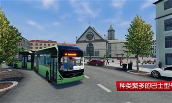巴士城市之旅MOD
