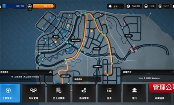 巴士城市之旅MOD安卓版