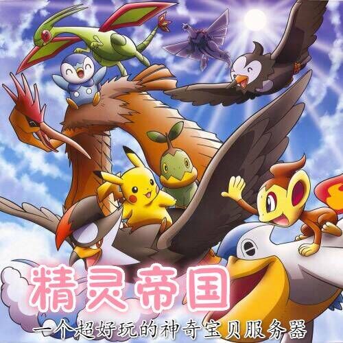 精灵帝国宠物小精灵免费版