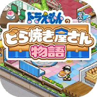 哆啦A梦铜锣烧物语免费版