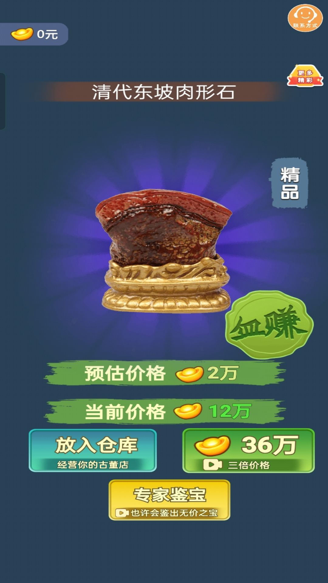 海底夺宝官网版