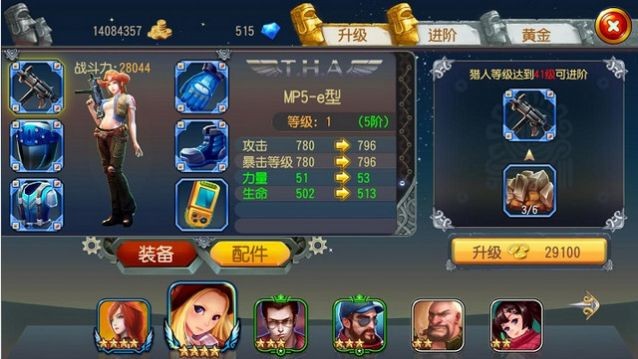 勇者与装备最新版